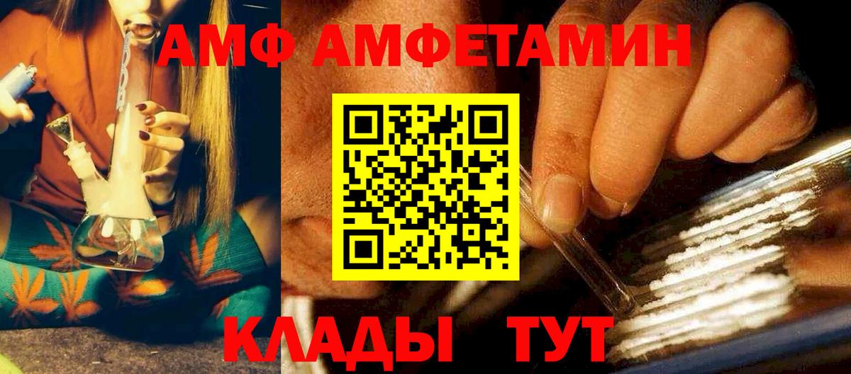 АМФ VHQ  Вход с VPN  АМФ  Урай  АМФЕТАМИН 