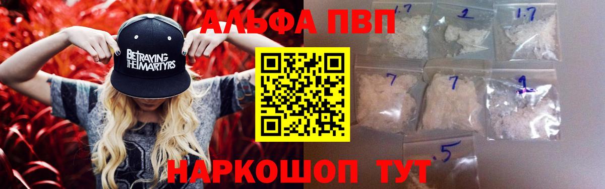 Урай  A PVP VHQ  A PVP  Альфа ПВП СК  Вход с VPN  А ПВП VHQ 