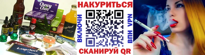 Еда ТГК конопля  Урай 