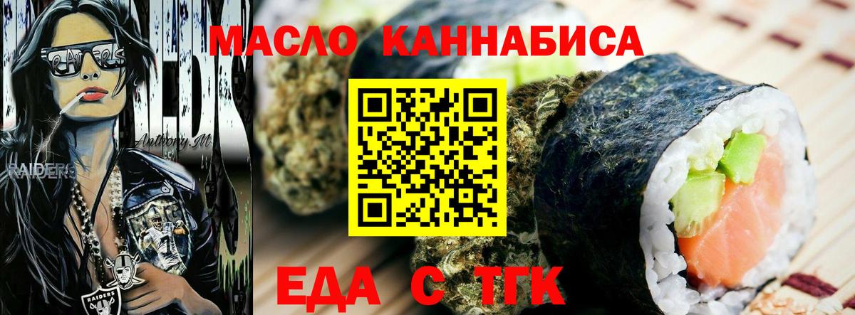 Печенье с ТГК марихуана  Вход с VPN  Урай 