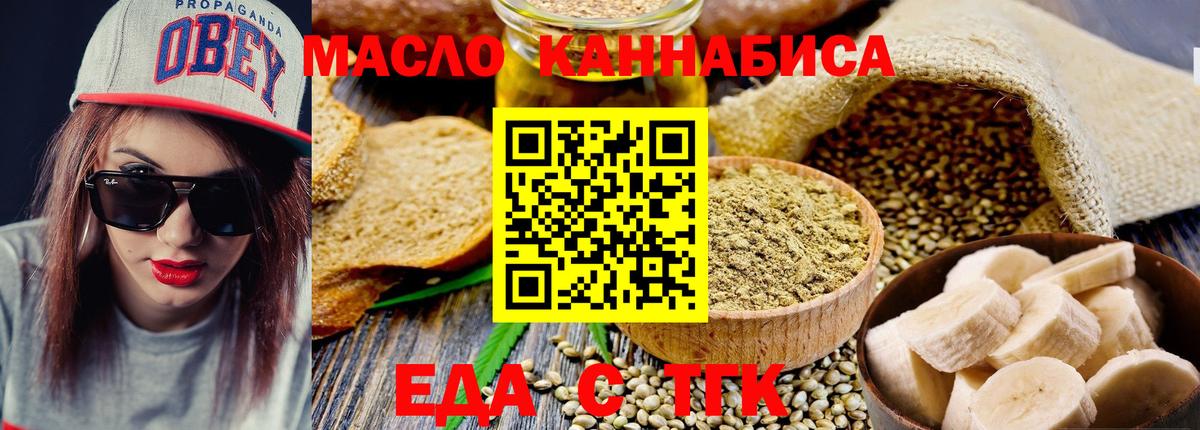 Canna-Cookies марихуана Урай