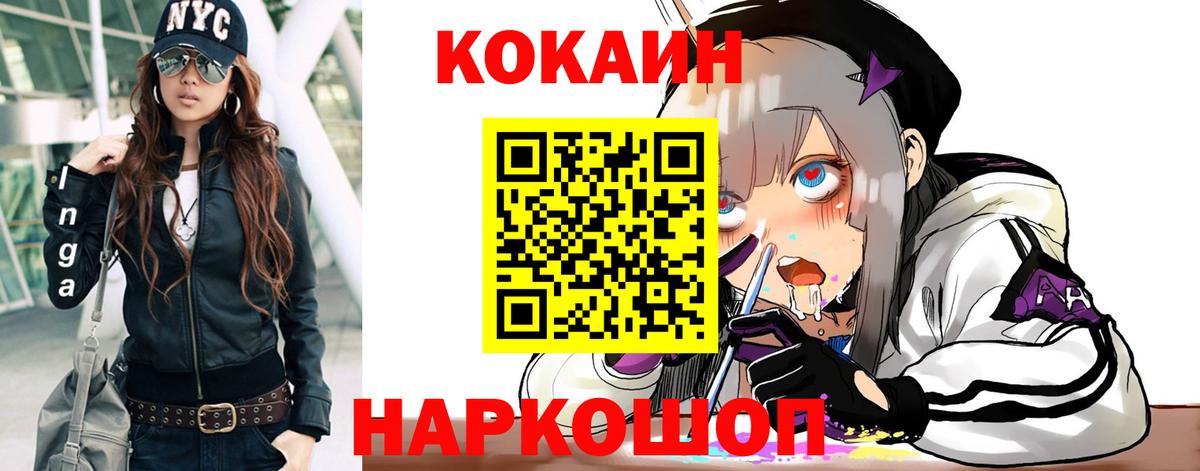 Урай  Кокаин  Вход с VPN  COCAIN Колумбийский  Кокаин VHQ 