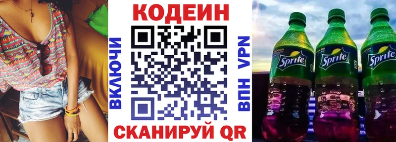 кракен ССЫЛКА  наркотики  Урай  Кодеин Purple Drank 
