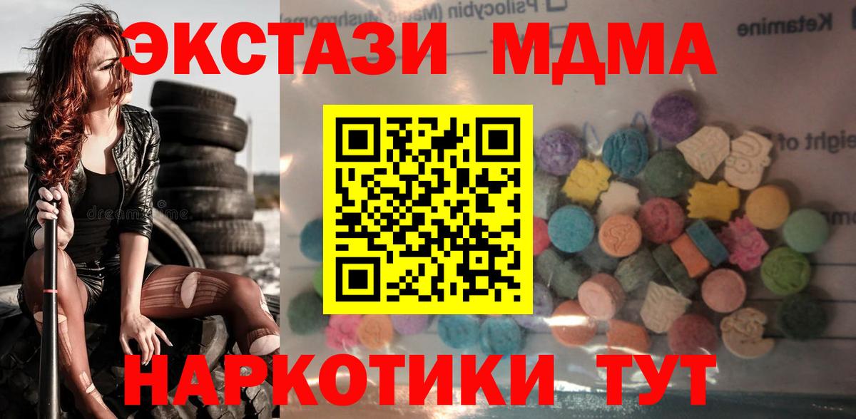 Ecstasy MDMA  Ecstasy  даркнет сайт  Урай  Экстази TESLA  Вход с VPN 