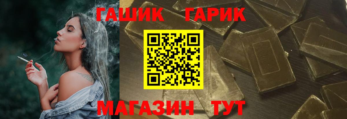 ГАШ hashish  Гашиш 40% ТГК  купить  сайты  ГАШИШ  Вход с VPN  Урай 