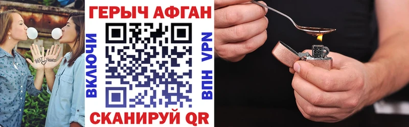 Героин Афган  Урай 