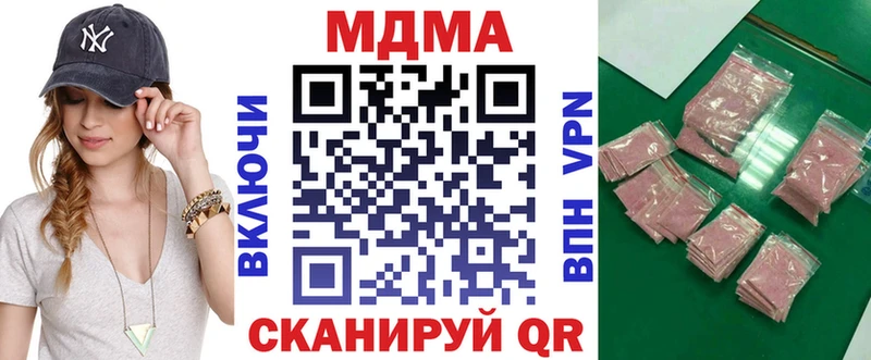 MDMA кристаллы  хочу наркоту  Урай 