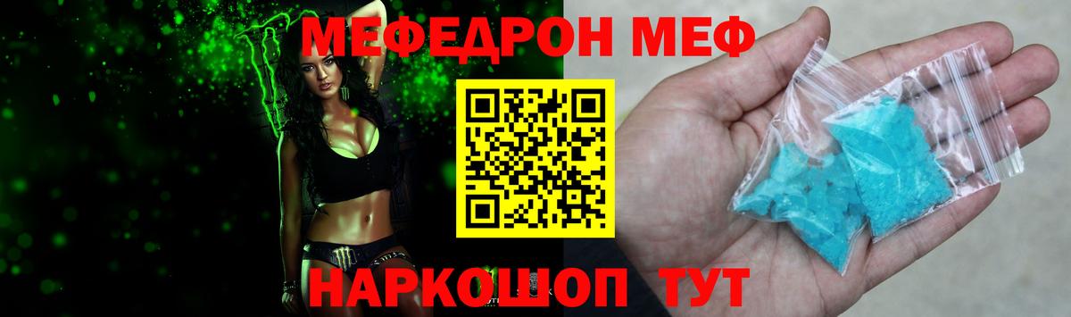 Мефедрон мука  Мефедрон  МЕФ mephedrone  Урай  Вход с VPN 