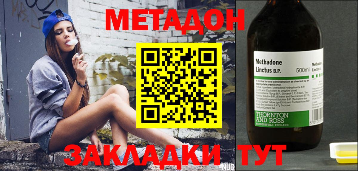 Метадон VHQ  Вход с VPN  кракен рабочий сайт  МЕТАДОН VHQ  Урай 
