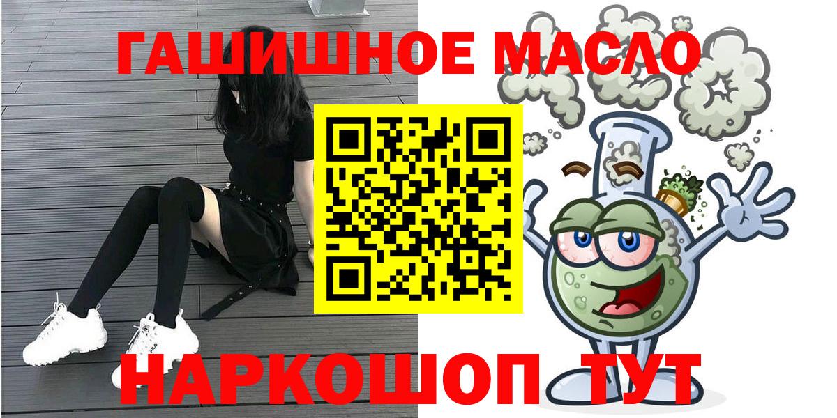 ТГК жижа  Дистиллят ТГК THC oil  хочу   Урай  Вход с VPN 